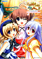 こんな娘がいたら僕はもう…!! ビジュアル・ガイドブックのサムネイル画像