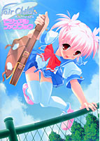 FairC●●●D ビジュアルファンブック (CD付)のサムネイル画像