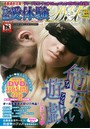 官能愛体験DX 2017年09月号