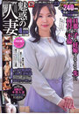 魅惑の人妻 2026年4月号（2026年02月発売）