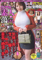 リアル素人 蕩ける 2025年3月号（2025年02月発売）のサムネイル画像