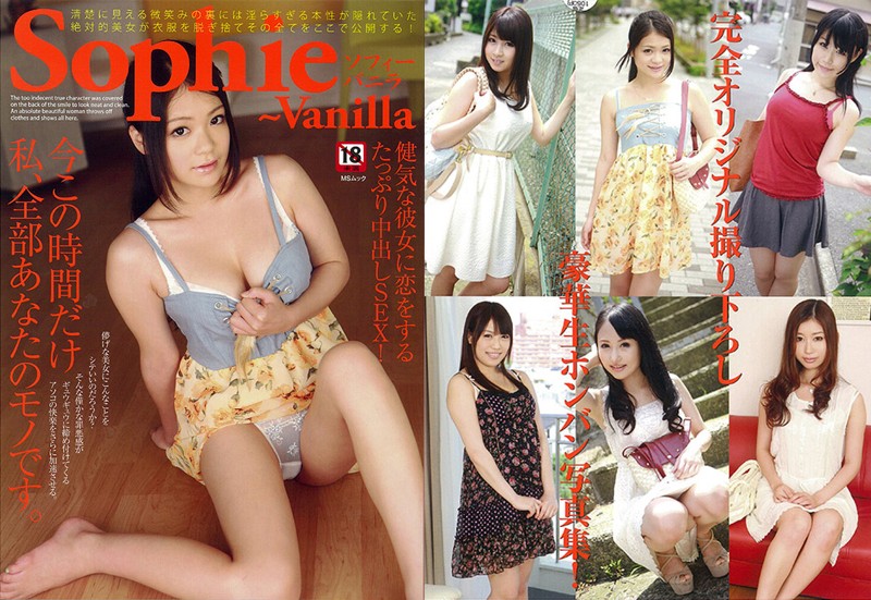 Sophie〜Vanilla
