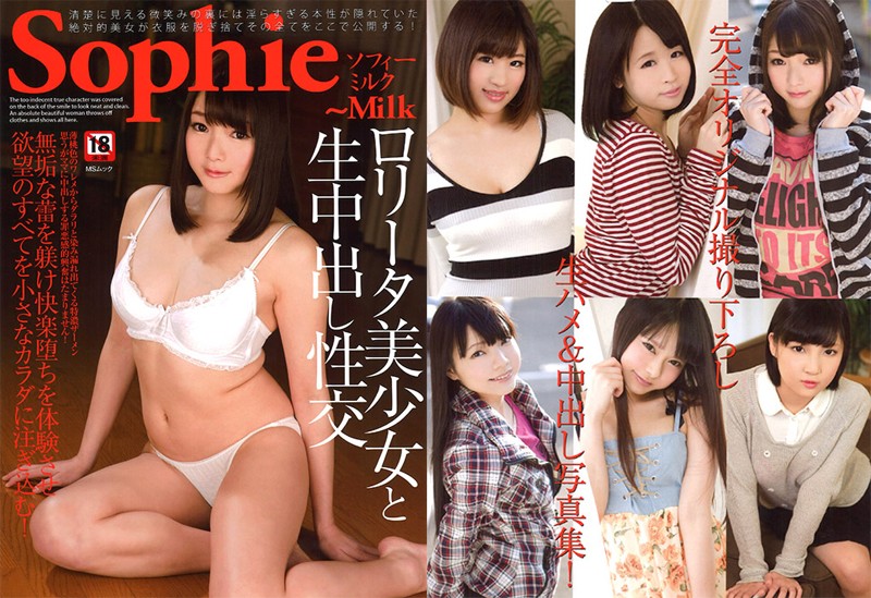 Sophie〜Milk