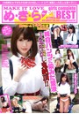 め・き・ら the GIRL’S COMPLETE BEST