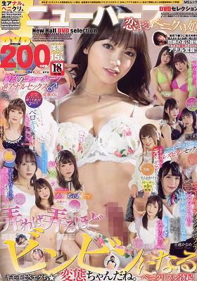 ニューハーフDVDセレクション