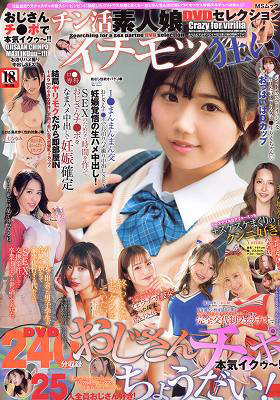 チン活素人娘DVDセレクション