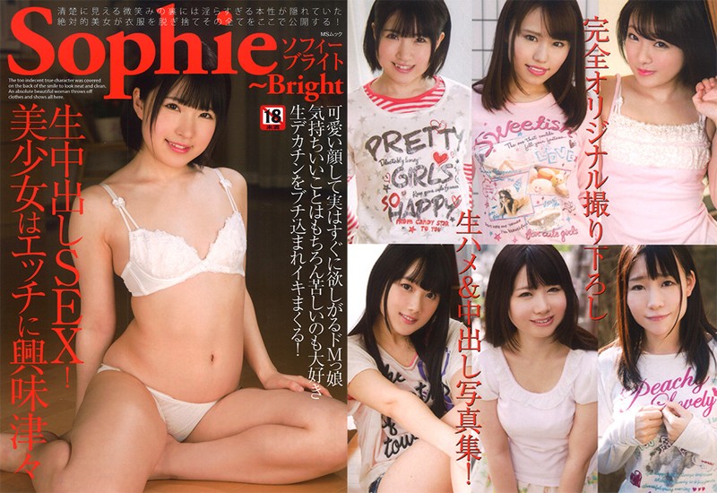 Sophie〜Bright