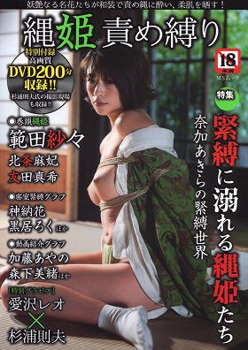 縄姫責め縛り サムネイル