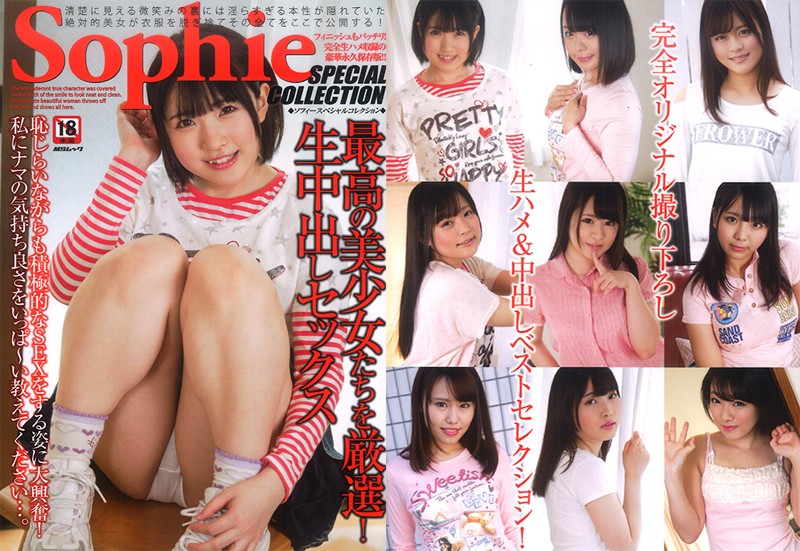 Sophie SPECIAL COLLECTION