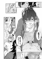 瑞葉におしおき！のサンプル画像2