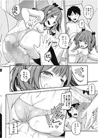 お兄ちゃんに負けたらエッチ!~シコってパコってのサンプル画像0