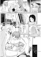 夫妻は互いの知らぬ間に-誰が一番悪いでのサンプル画像0