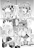 交尾のマナー その基本と原則のサンプル画像0