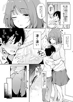 その辺によくいる地味系女子たちがめちゃくちゃドスケベだった話のサンプル画像0