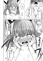 ヒプノリベンジ いじめっ娘たち淫乱肉オナホ化計画のサンプル画像1