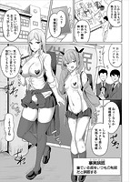 ヒプノリベンジ いじめっ娘たち淫乱肉オナホ化計画のサンプル画像2