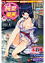 純愛果実 2007年11月号