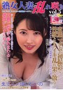 熟女人妻乱れ咲き 5
