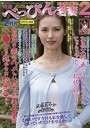 特選べっぴん若妻 2021年02月号
