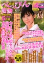 特選べっぴん若妻 2013年05月号