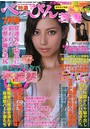 特選べっぴん若妻 2014年07月号