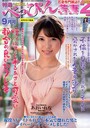 特選べっぴん若妻 2022年09月号