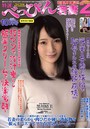 特選べっぴん若妻 2022年10月号