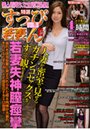 特選べっぴん若妻 2010年07月号増刊 特選すっぴん若妻 Vol.3