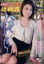 超熟五十路妻近親姦