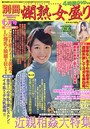 別冊 爛熟女盛り 2018年06月号