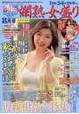 別冊 燗熟女盛り 2024年08月号