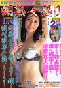 爛熟女盛り 2020年01月号