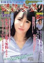 爛熟女盛り 2021年03月号