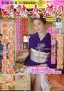 爛熟女盛り 2017年07月号