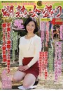 爛熟女盛り 2018年07月号