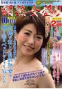 爛熟女盛り 2020年10月号
