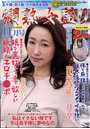 爛熟女盛り 2021年11月号