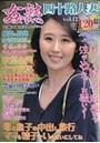 姦熟四十路人妻 12
