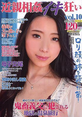 近親相姦イキ狂い 10