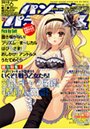 パソコンパラダイス 2010年06月号