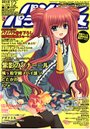 パソコンパラダイス 2010年12月号