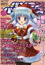 パソコンパラダイス 2009年12月号