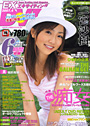 EX DVD 2007年04月号 （DVD付）