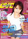 EX DVD 2007年06月号 （DVD付）