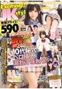 Exciting JK Style 2014年05月号