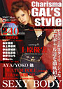 Charisma GAL’S style （DVD付）
