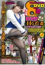 DVDやっぱ、Hな若妻ですよねっ！！SP 2016年02月号