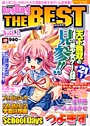 BugBug THE BEST Vol.1 （小説）