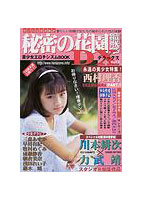 西村理香 裸 やや傷や汚れあり】☆西村理香☆写真集 「伝説の美少女」2004年発売☆女性アイドルの落札情報詳細 - Yahoo!オークション落札価格検索 オークフリー