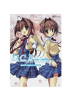 D.C.II Spring Celebration〜ダ・カーポII〜スプリングセレブレイション公式パーフェクトビジュアルブックのサムネイル画像